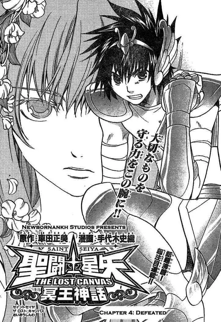 Saint Seiya - The Lost Canvas Chapter 4 1